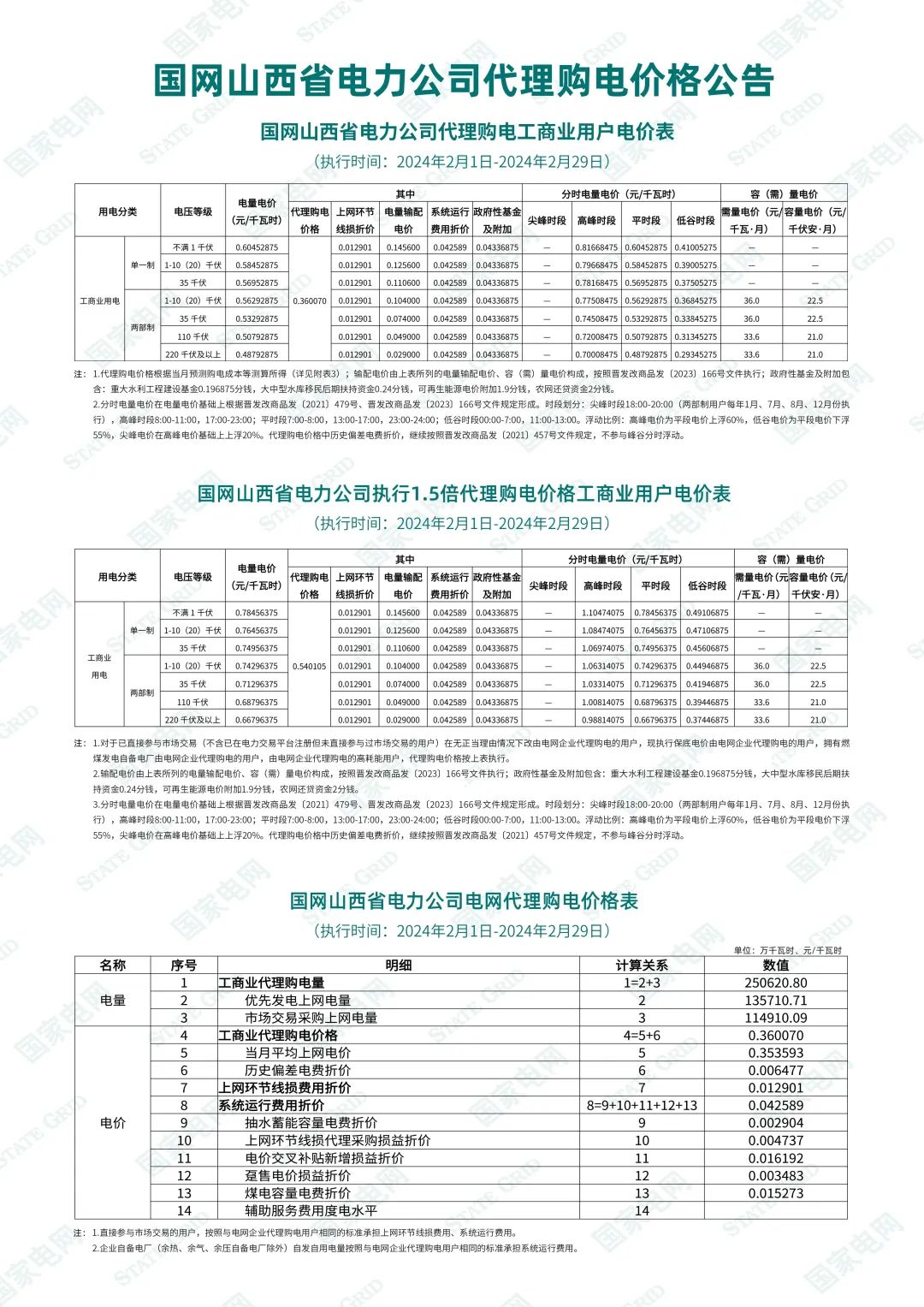 山西.jpg