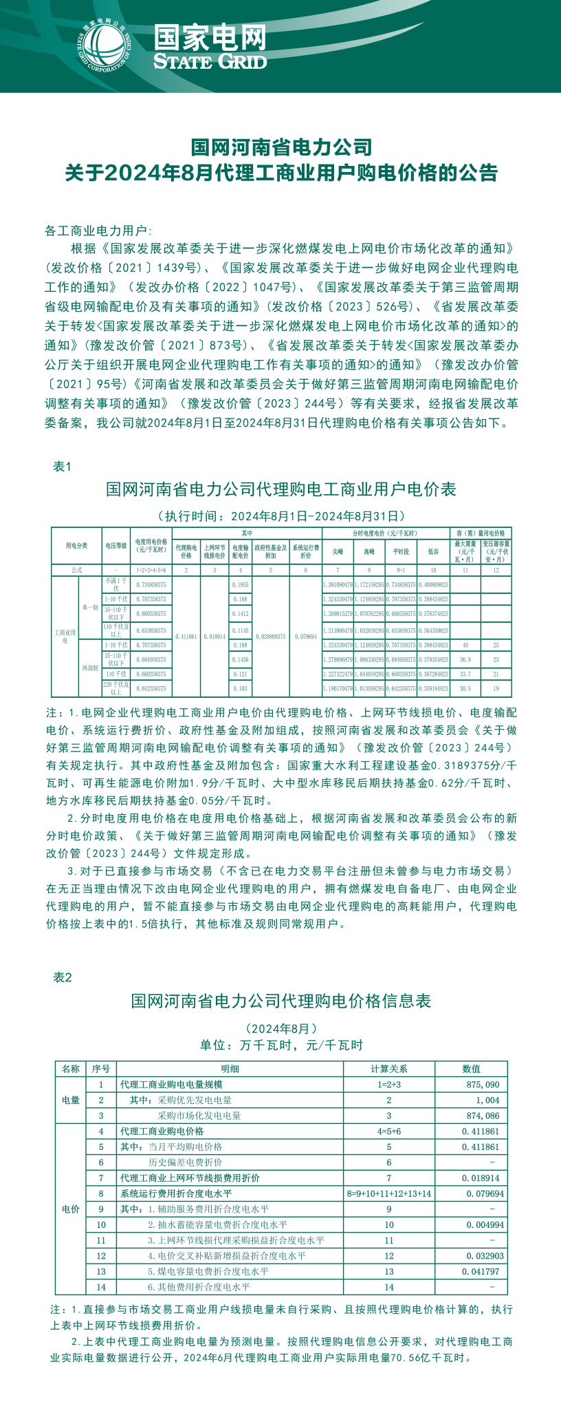 河南.jpg